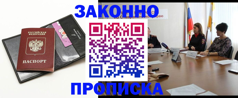 временная регистрация для всех в Переславль-Залесском