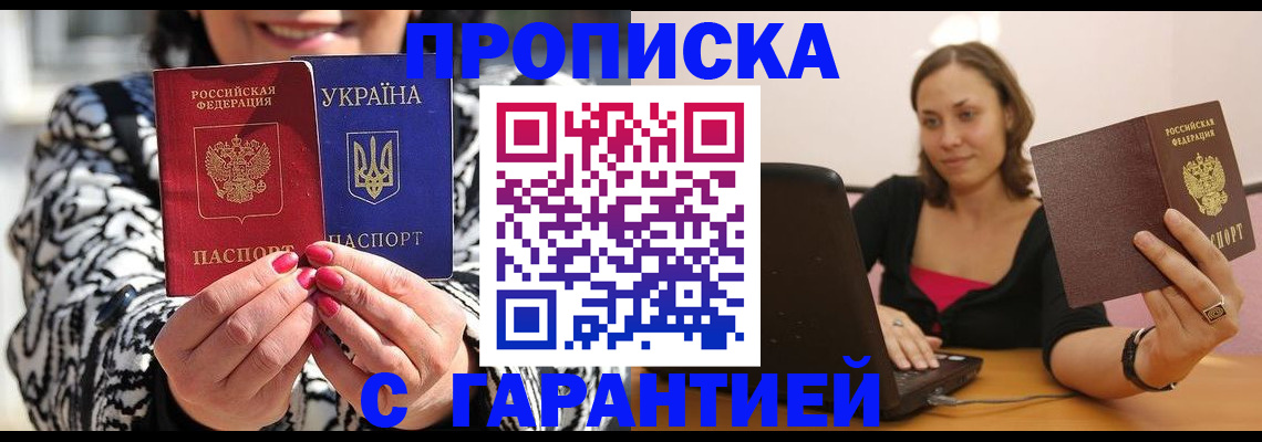 временная регистрация недорого в Переславль-Залесском