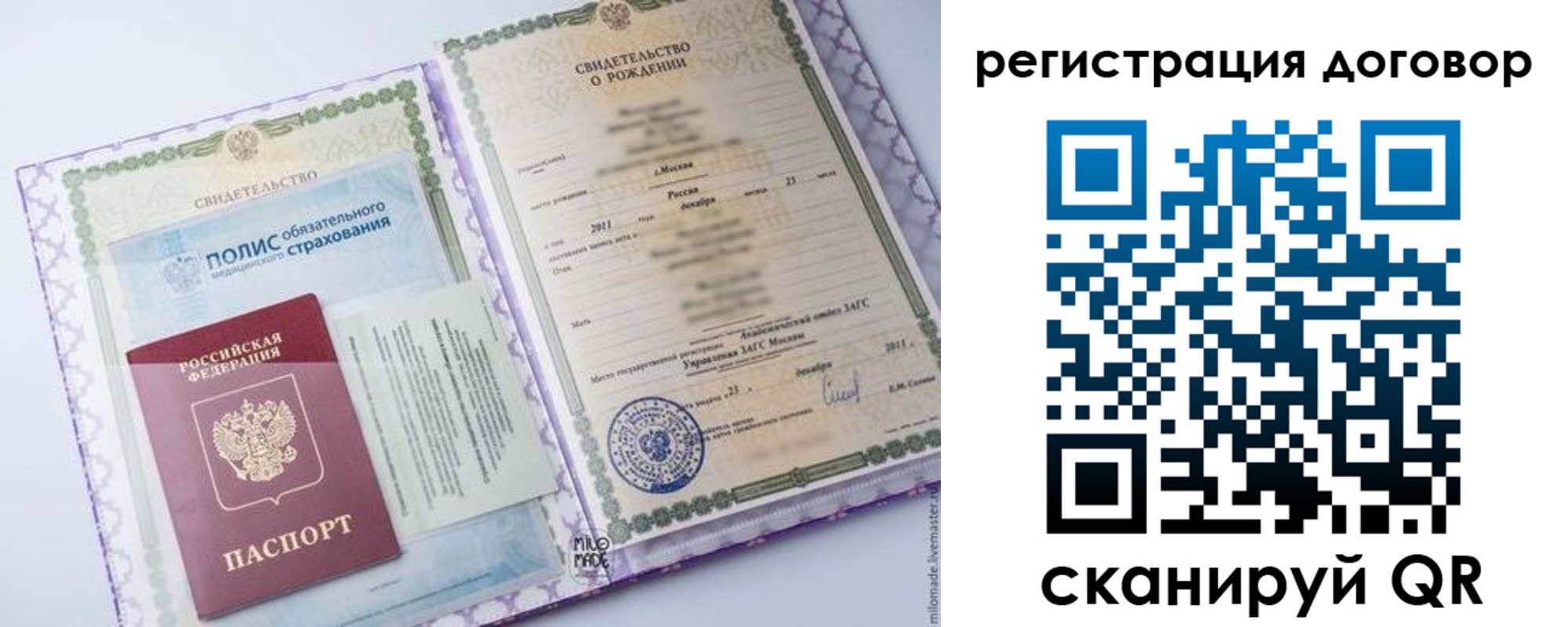 временная регистрация купить в Переславль-Залесском