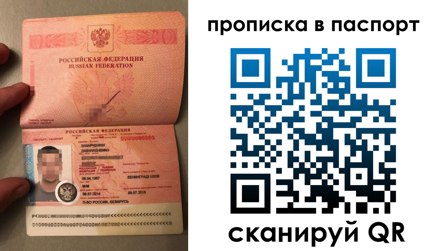 где прописаться в Переславль-Залесском