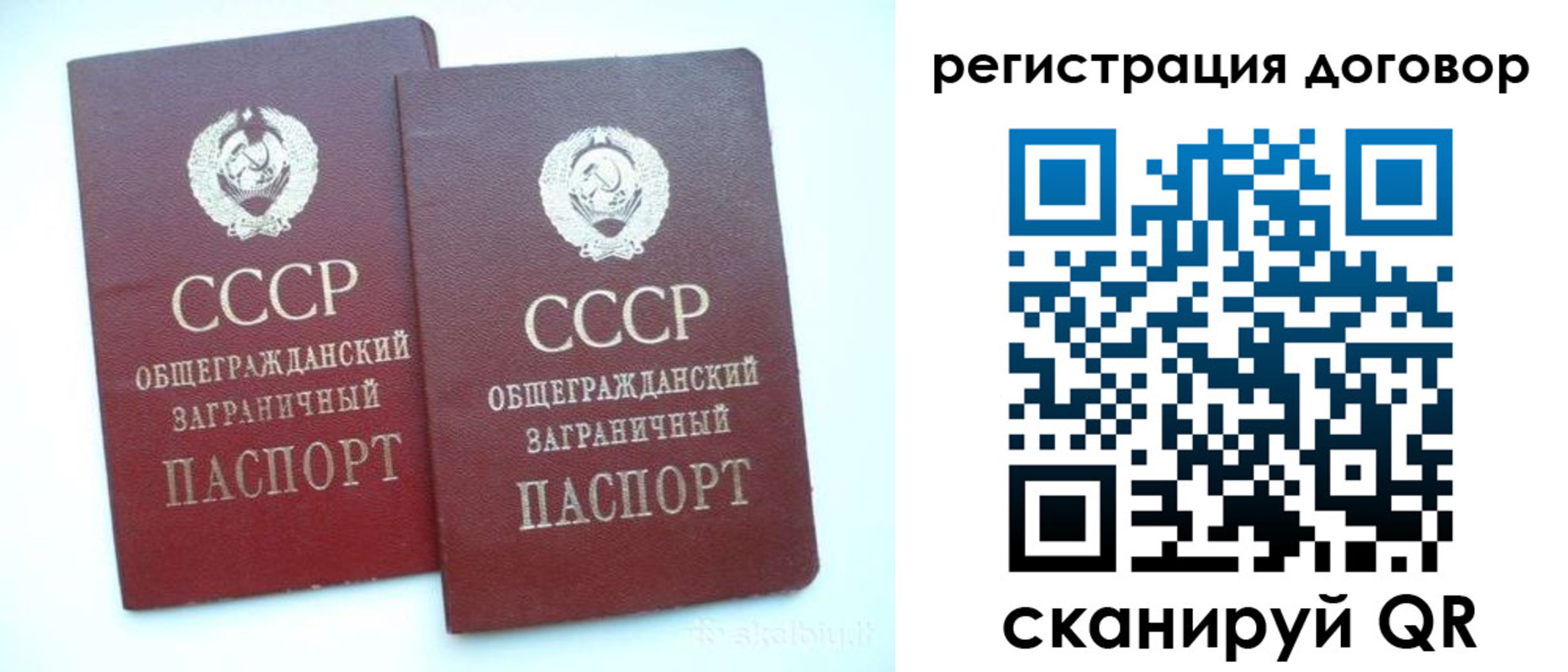 прописка для кредита в Переславль-Залесском