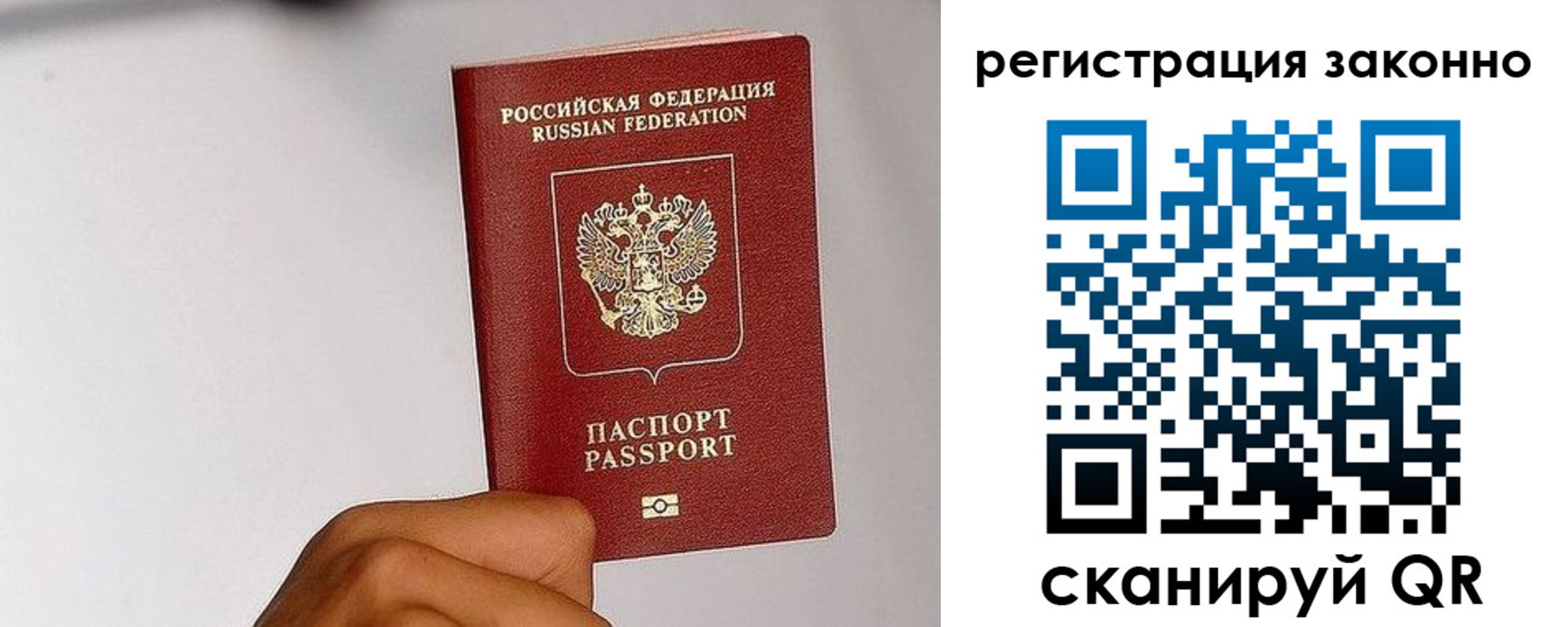 временная регистрация гарантия в Переславль-Залесском