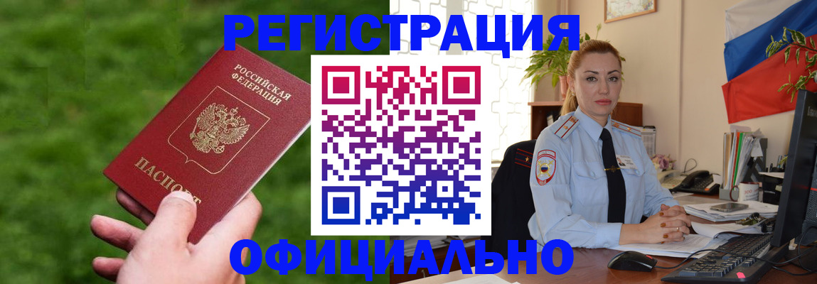 временная регистрация госуслуги в Переславль-Залесском