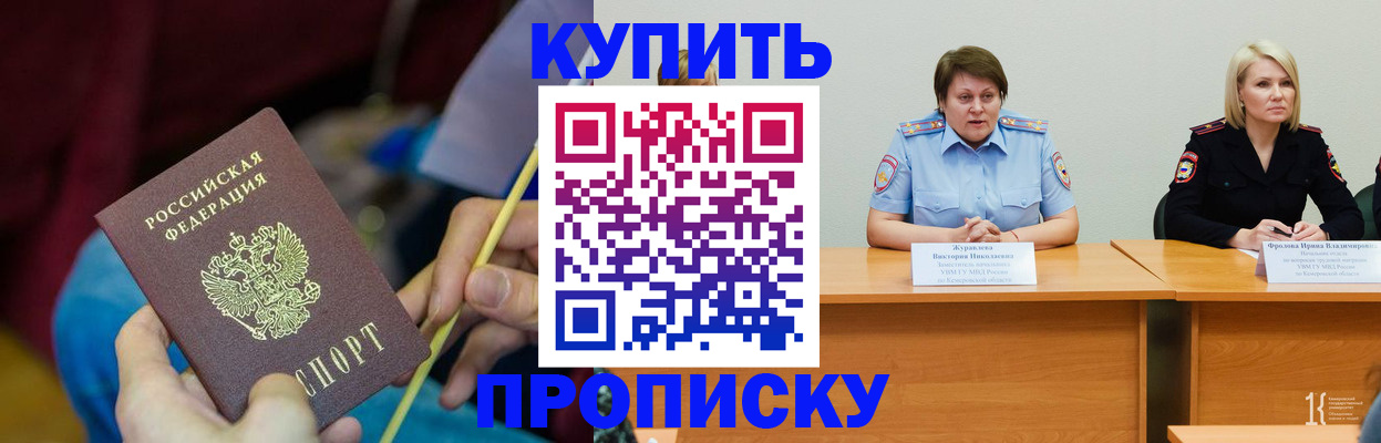 временная регистрация гарантия в Переславль-Залесском