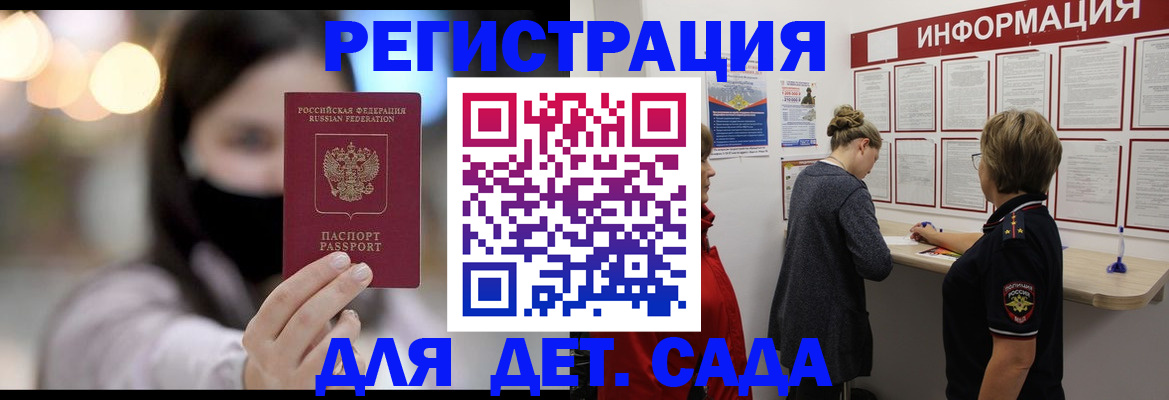 прописка в Переславль-Залесском