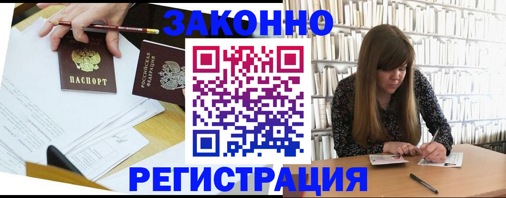 временная регистрация для школы в Переславль-Залесском