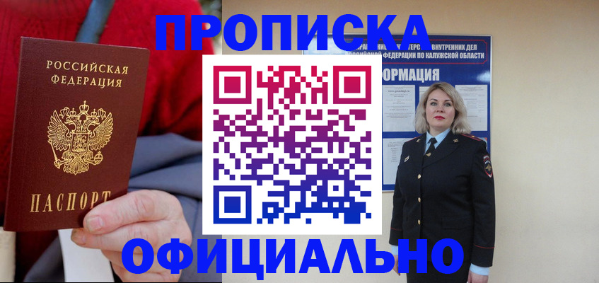 временная регистрация в квартире в Переславль-Залесском