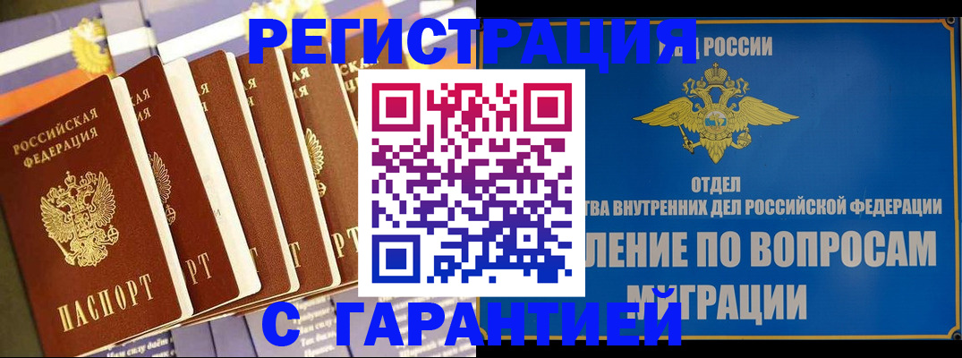 купить прописку в Переславль-Залесском