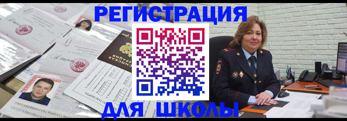 прописка для военкомата в Переславль-Залесском