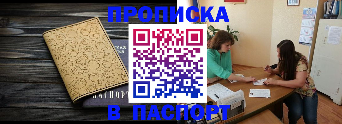 временная регистрация для всех в Переславль-Залесском